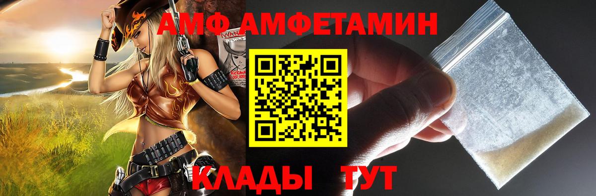 АМФЕТАМИН VHQ Усолье-Сибирское