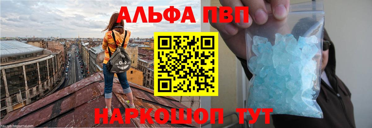 Alpha PVP кристаллы  купить   Усолье-Сибирское  Alpha-PVP мука  Вход с VPN 