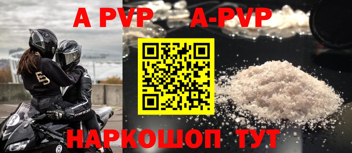 Альфа ПВП Crystall Усолье-Сибирское