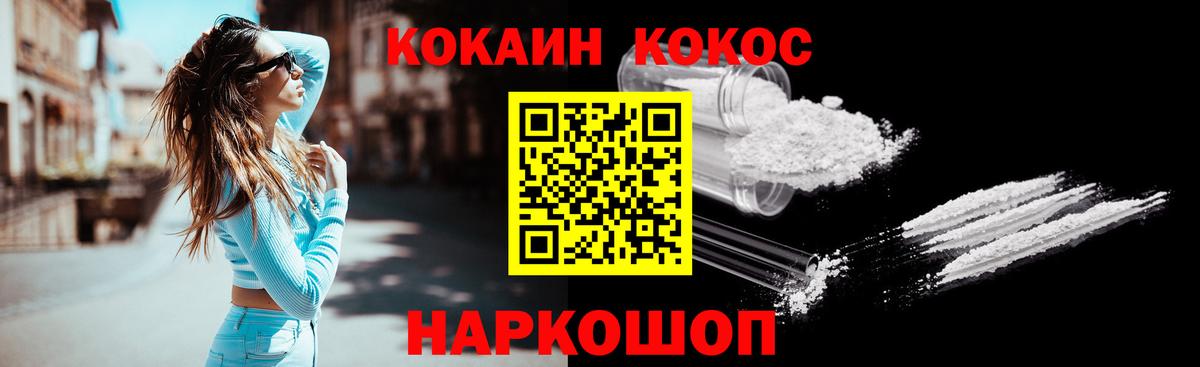 КОКАИН VHQ Усолье-Сибирское