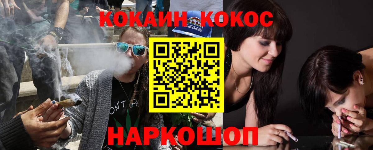 COCAIN Перу  Вход с VPN  COCAIN Перу  Усолье-Сибирское 