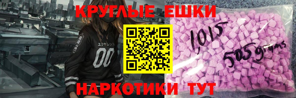 ЭКСТАЗИ 300 mg Усолье-Сибирское