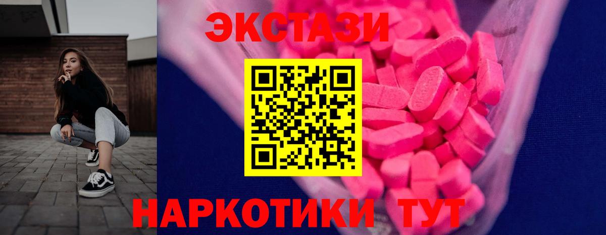 Усолье-Сибирское  ЭКСТАЗИ Cube  МЕГА сайт  Вход с VPN  Ecstasy TESLA  ЭКСТАЗИ 