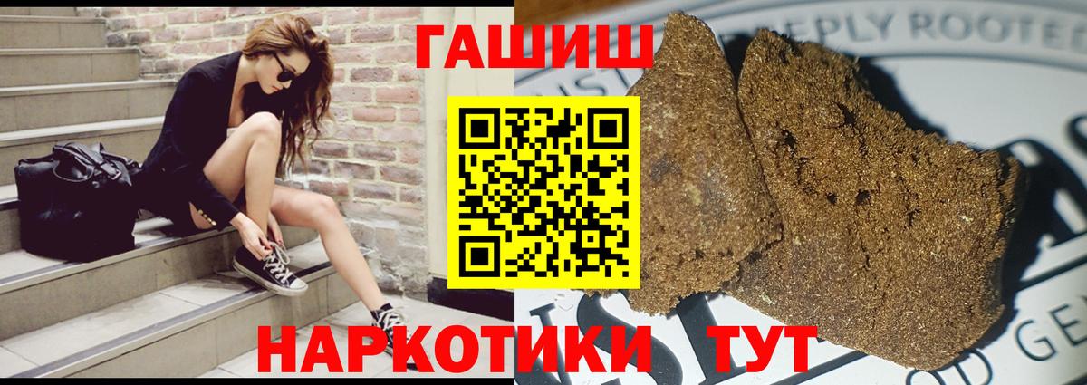 ГАШИШ  где купить наркоту  ГАШИШ AMNESIA HAZE  Усолье-Сибирское  ГАШ гарик  Вход с VPN 