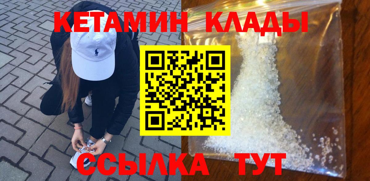 КЕТАМИН VHQ  КЕТАМИН ketamine  Вход с VPN  Усолье-Сибирское 