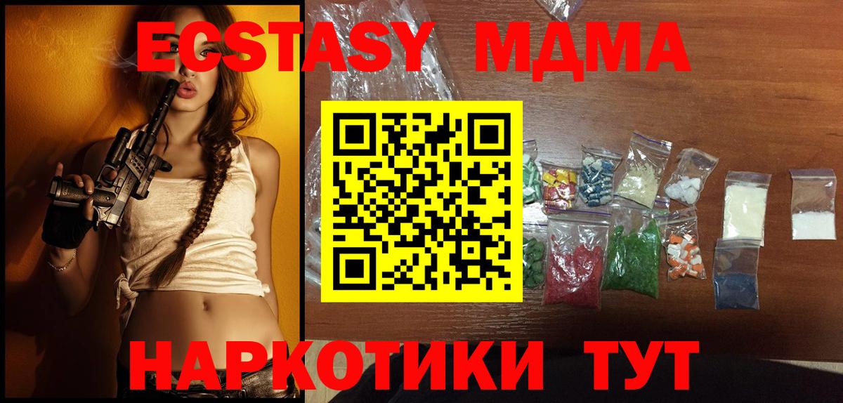 MDMA VHQ Усолье-Сибирское