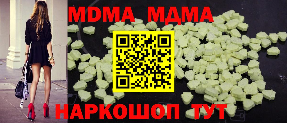 MDMA молли  МДМА молли  МДМА  Вход с VPN  Усолье-Сибирское 