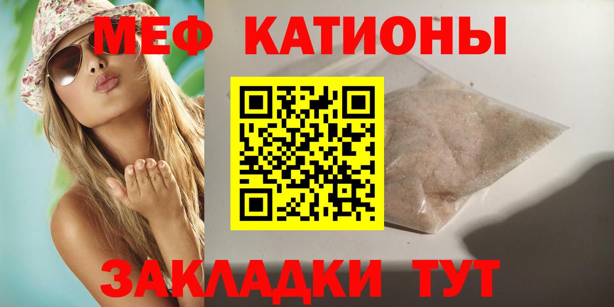 Мефедрон Усолье-Сибирское