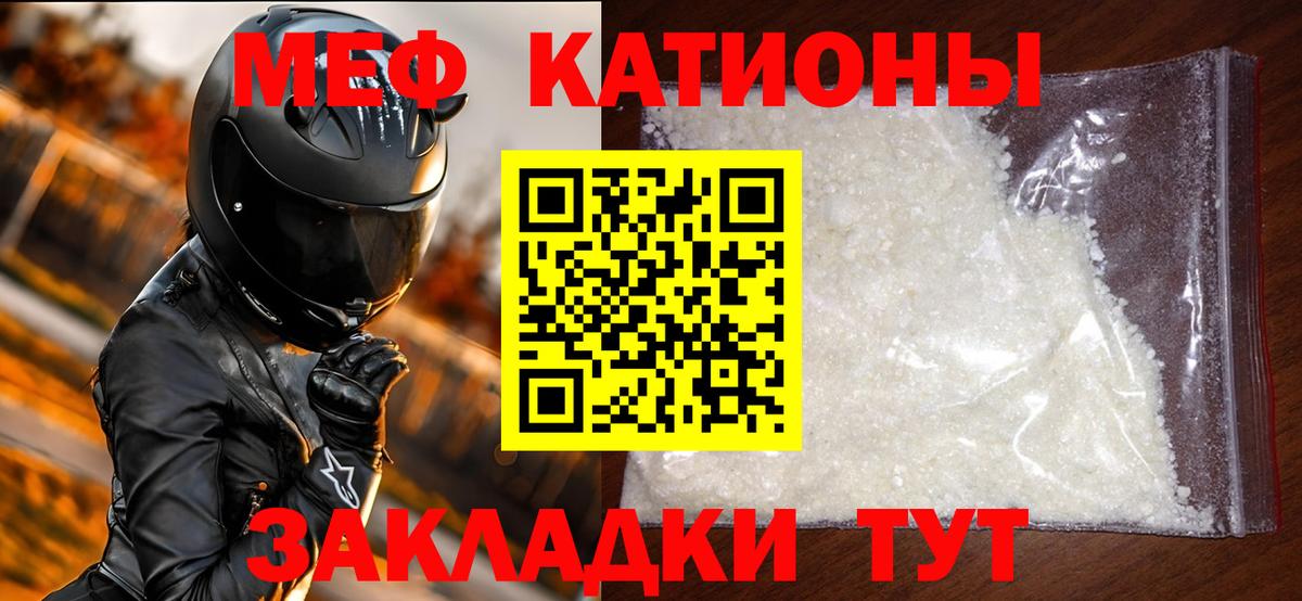 Мефедрон VHQ  Вход с VPN  Усолье-Сибирское 