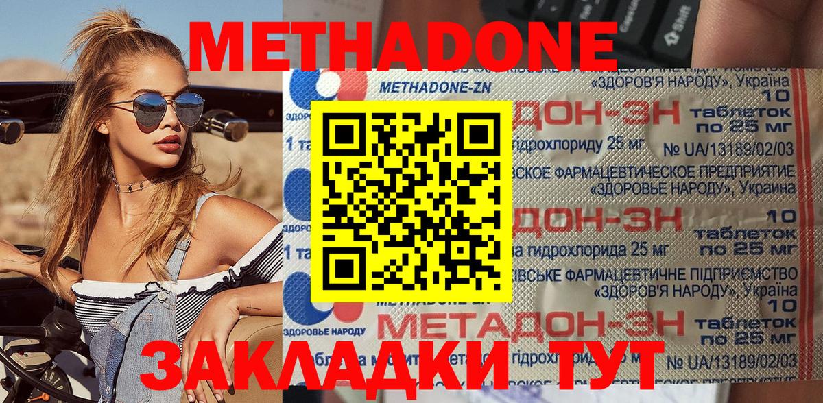 МЕТАДОН VHQ  Вход с VPN  блэк спрут маркетплейс  Усолье-Сибирское  Метадон белоснежный 