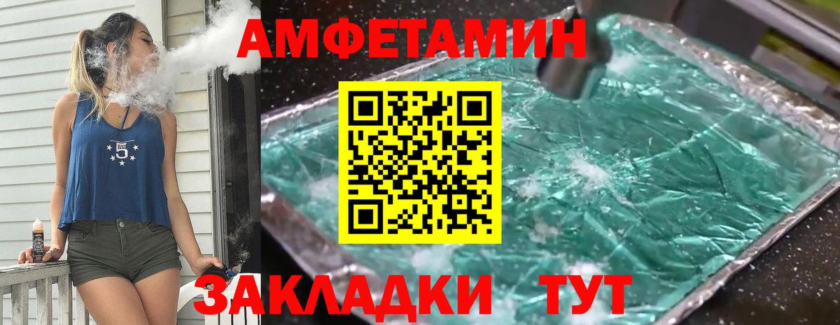 МЕТАМФЕТАМИН Methamphetamine Усолье-Сибирское