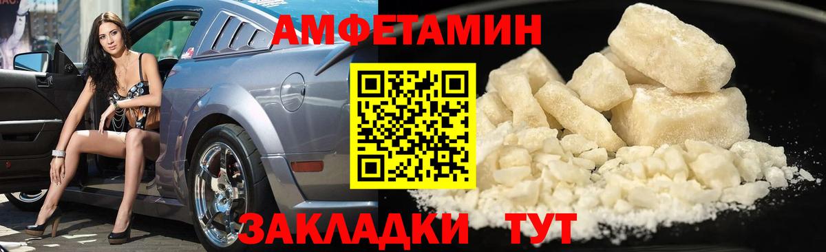 Первитин Methamphetamine  Вход с VPN  Первитин Methamphetamine  Усолье-Сибирское 
