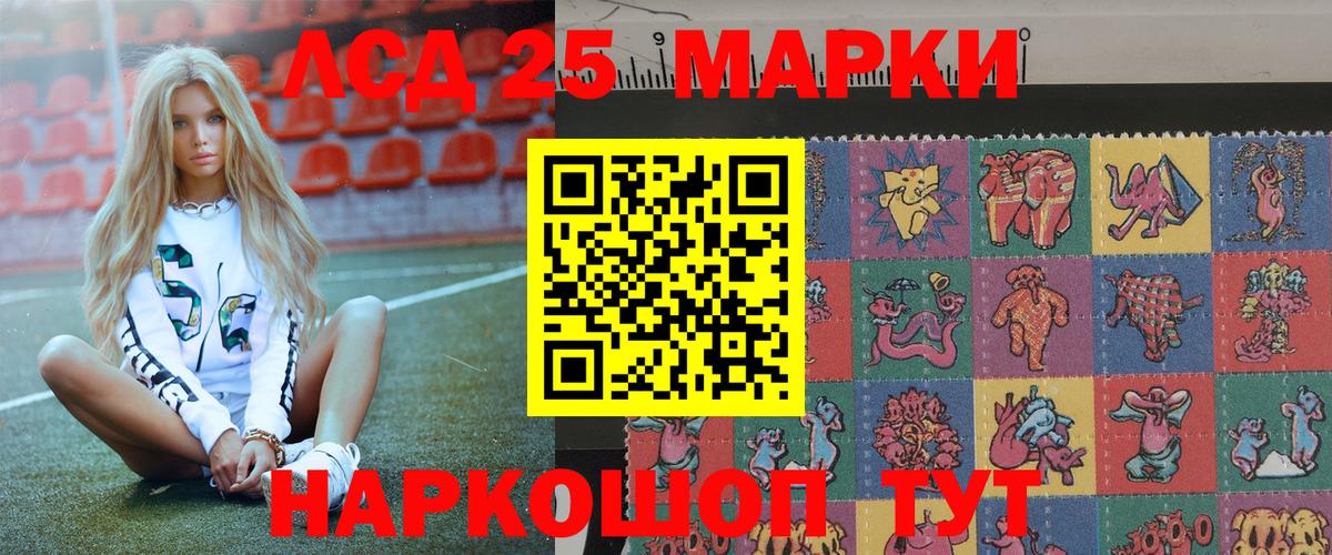 Марки 25I-NBOMe 1,5мг  Вход с VPN  Усолье-Сибирское  Марки 25I-NBOMe 1,5мг 