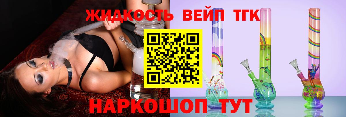 Усолье-Сибирское  ТГК гашишное масло  ТГК концентрат  Вход с VPN 
